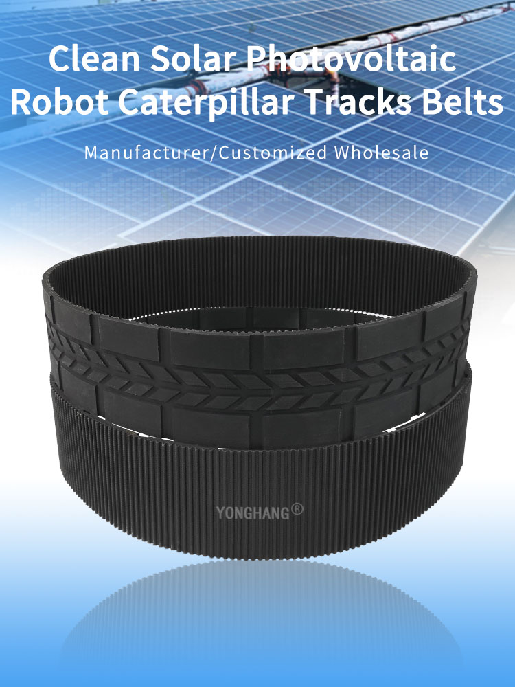 Yonghangbelt rubber timing belt caterpillar for PV cleaning robot 8