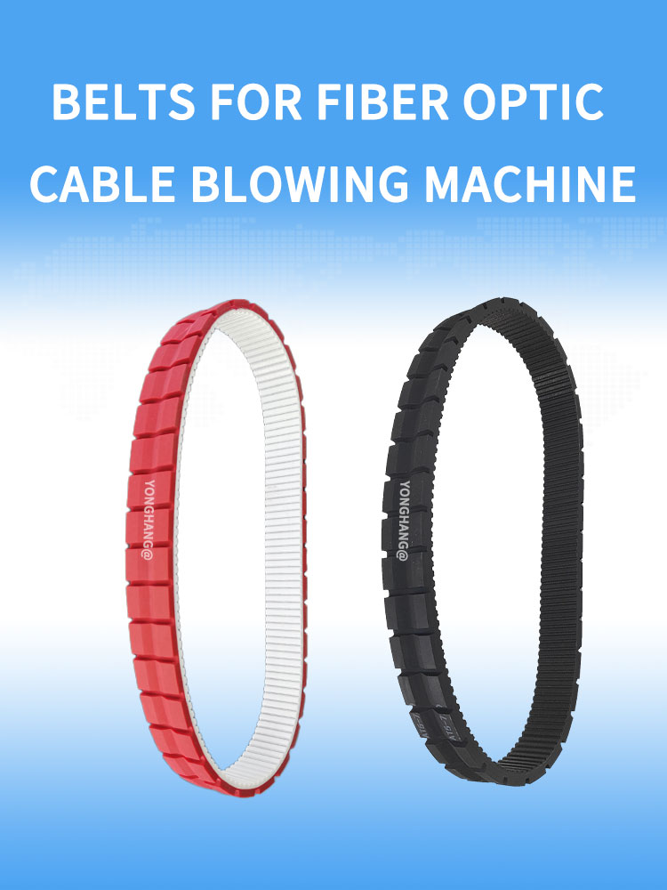 AT5 PU timing belts with red black coated grooving for Optical fiber cable blowing machine 7