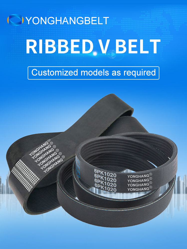 Yonghangbelt Auto fan poly v belt PH PJ PK PL PM rubber ribbed v-belts supplier 8