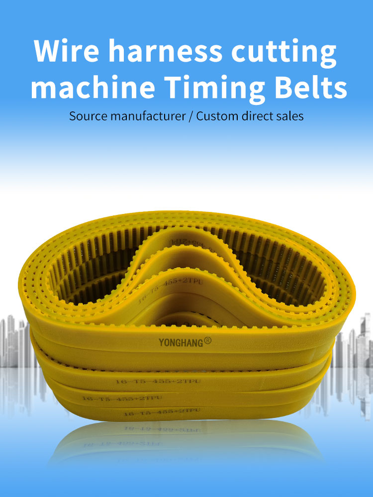 yonghangbelt wear resisting industrial 5M-255 5M-340 5M-290 5M-295 T5-455  wire cutting stripping machine timing belts 7