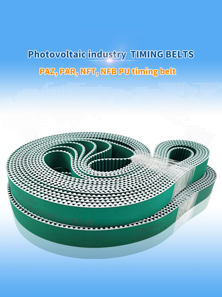 PAZ/PAR/NFT/NFB Photovoltaic industry timing belt with green cloth 7