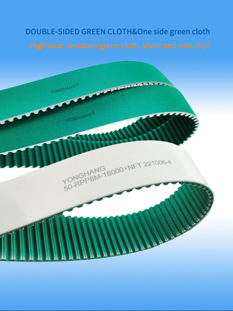 PAZ/PAR/NFT/NFB Photovoltaic industry timing belt with green cloth 11