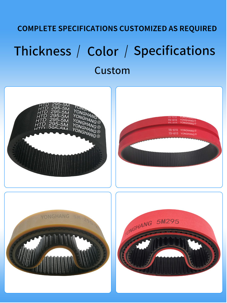 5M-255/275/290/295/330/340 rubber timing belt coating wihte rubber Wire feed timing belt 11