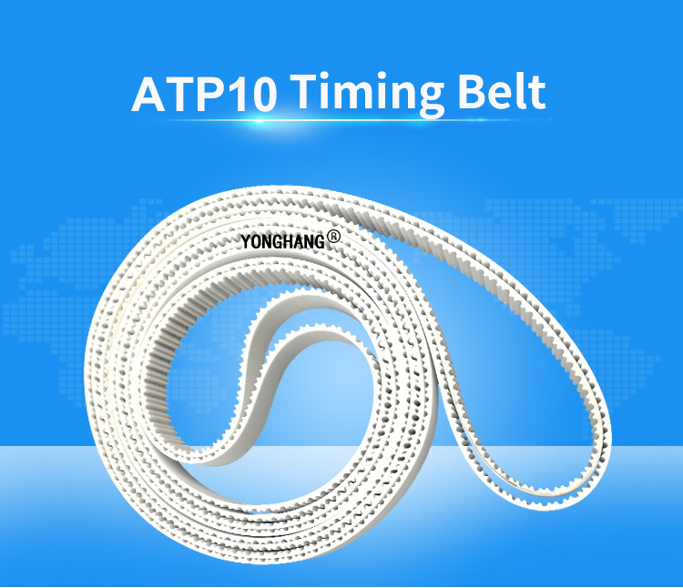 ATP10 Polyurethane Power Transmission Timing Belt 2