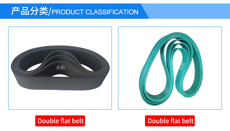 Rubber flat belt for paper tube winding 2