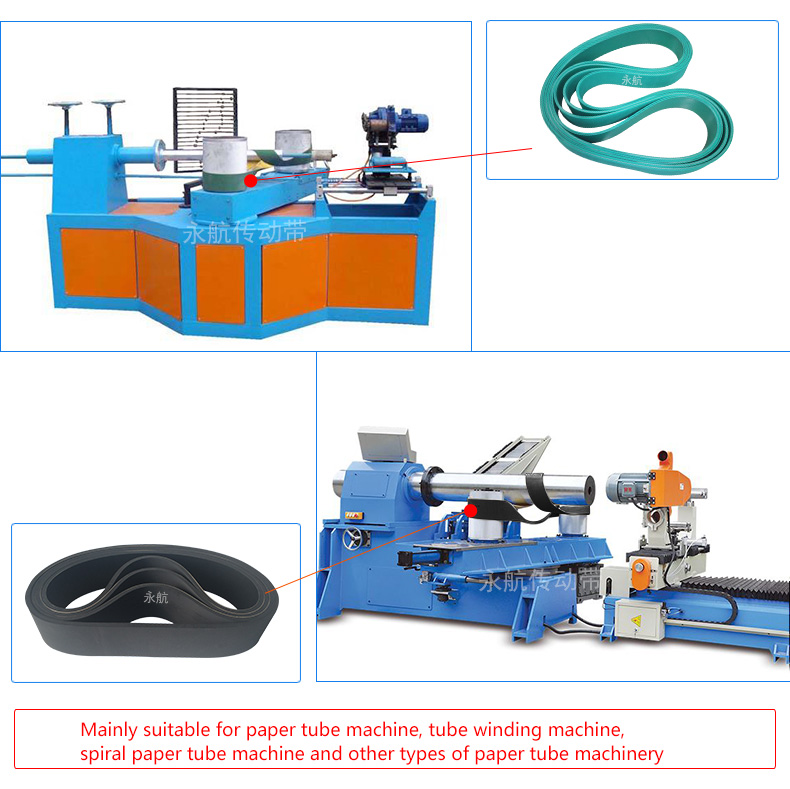 Rubber flat belt for paper tube winding 6