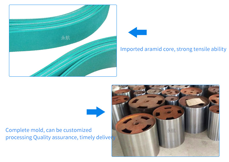 Rubber flat belt for paper tube winding 4