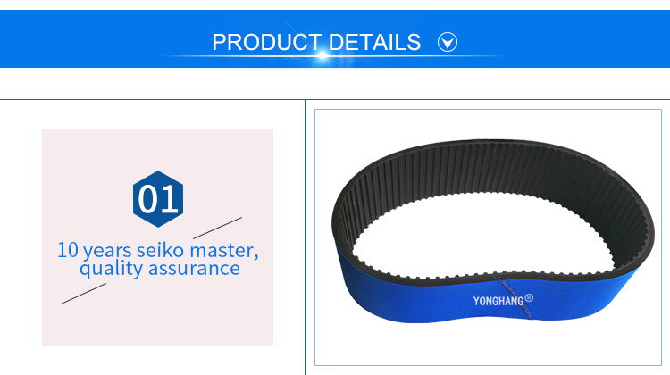 Sponge Coated Timing belt Massage belt with blue cover for sticker labelling machine 4