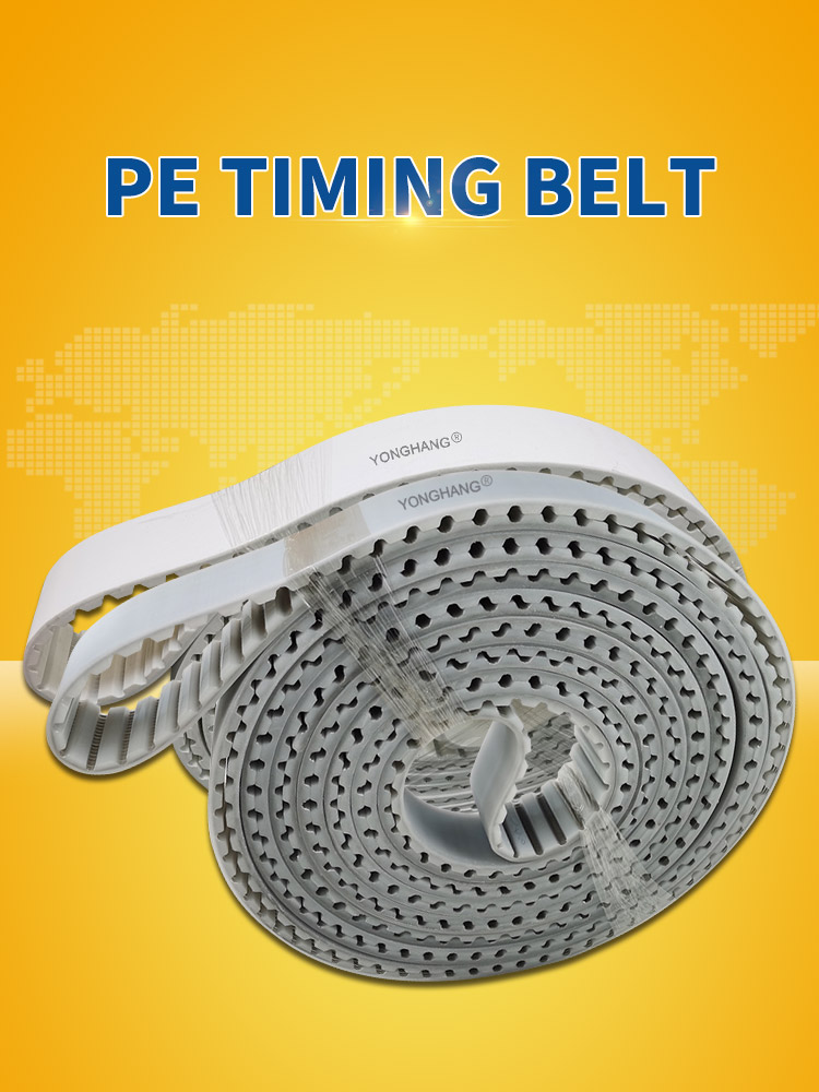 Good corrosion resistance and acid-proof alkali PE timing belts Supplier & manufacturers | Yonghang 2