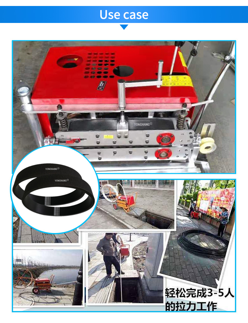 YONGHANG Rubber Flat Belts for Fiber Optic Cable Puller 7