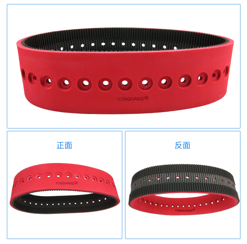 Special Customized Draw Down Belts for Vertical Form Fill Seal Machine 6