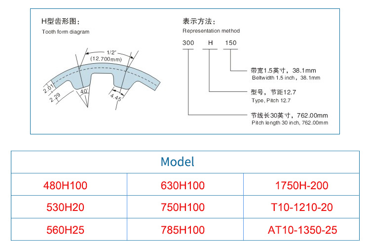 630H Rubber timing belt for Pipe bending machine 3