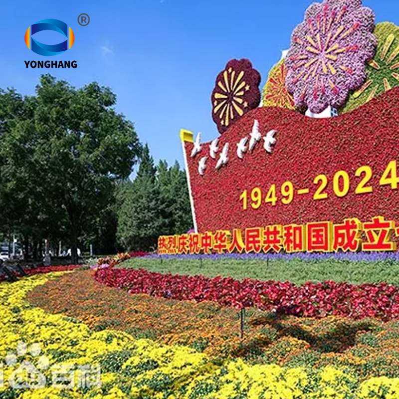 Celebrating the 75th anniversary of the National Day 3