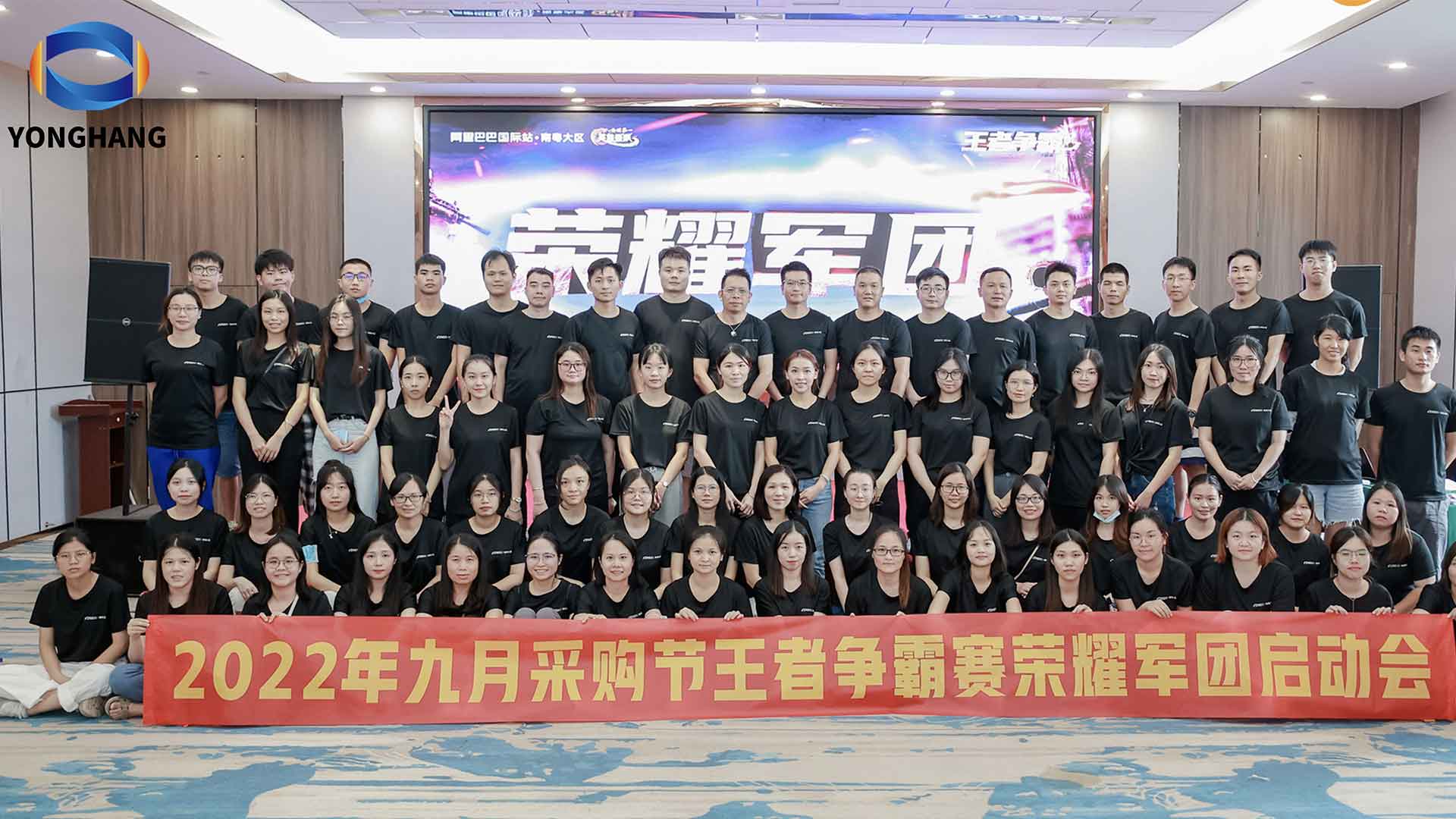 what is Yonghang transmission belts September Shopping Festival? | Yonghang 1