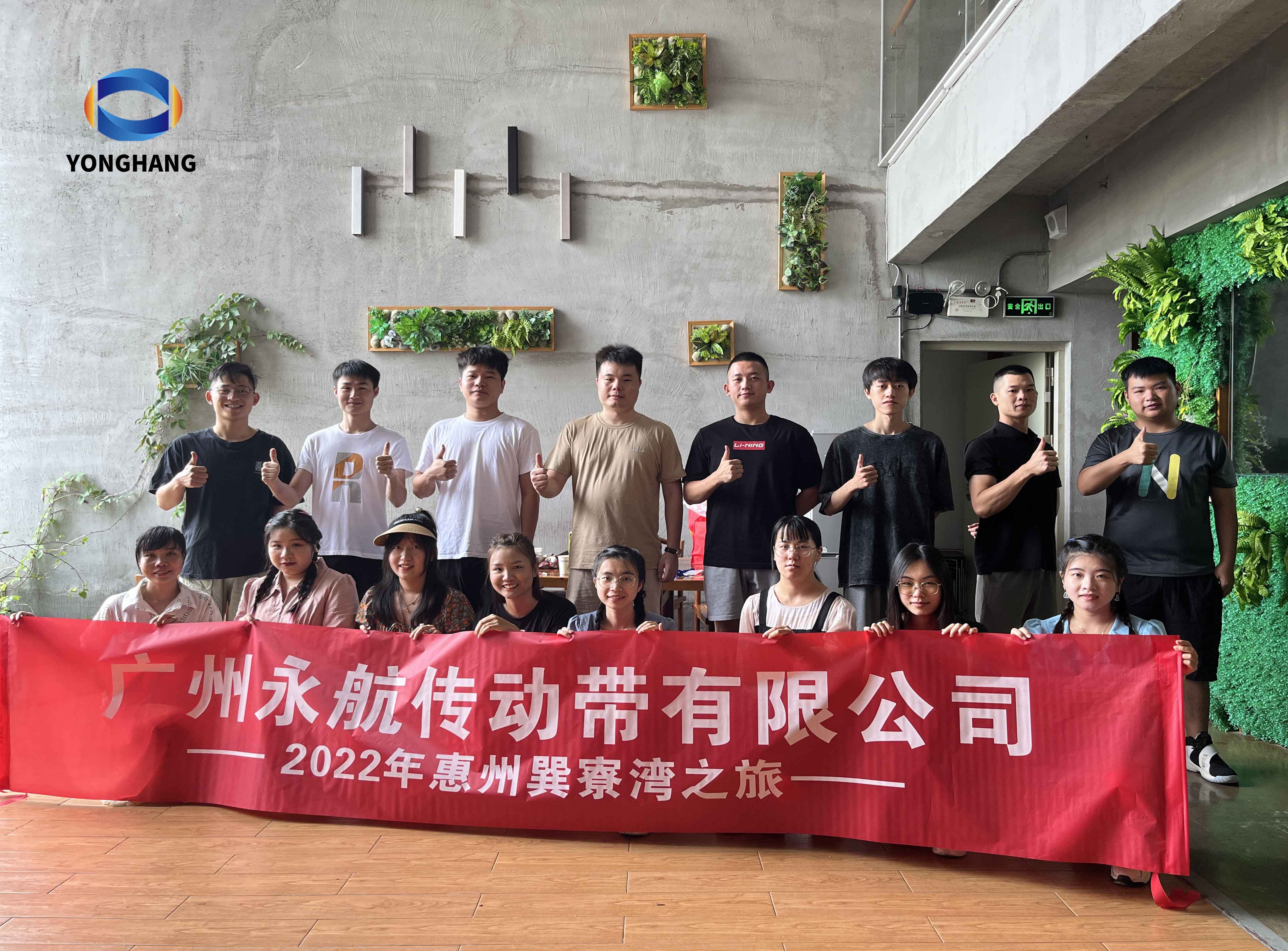 About Yonghang Guangzhou Yonghang transmission belt -- a trip to Xunliao Bay, Huizhou in 2022 | Yonghang 3