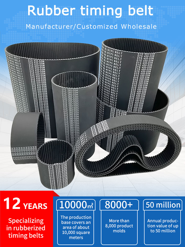 HTD3M5M8M14M rubber timing belts 2