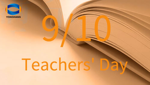 Yonghang Transmission Belts pays tribute to every ordinary teacher. 1