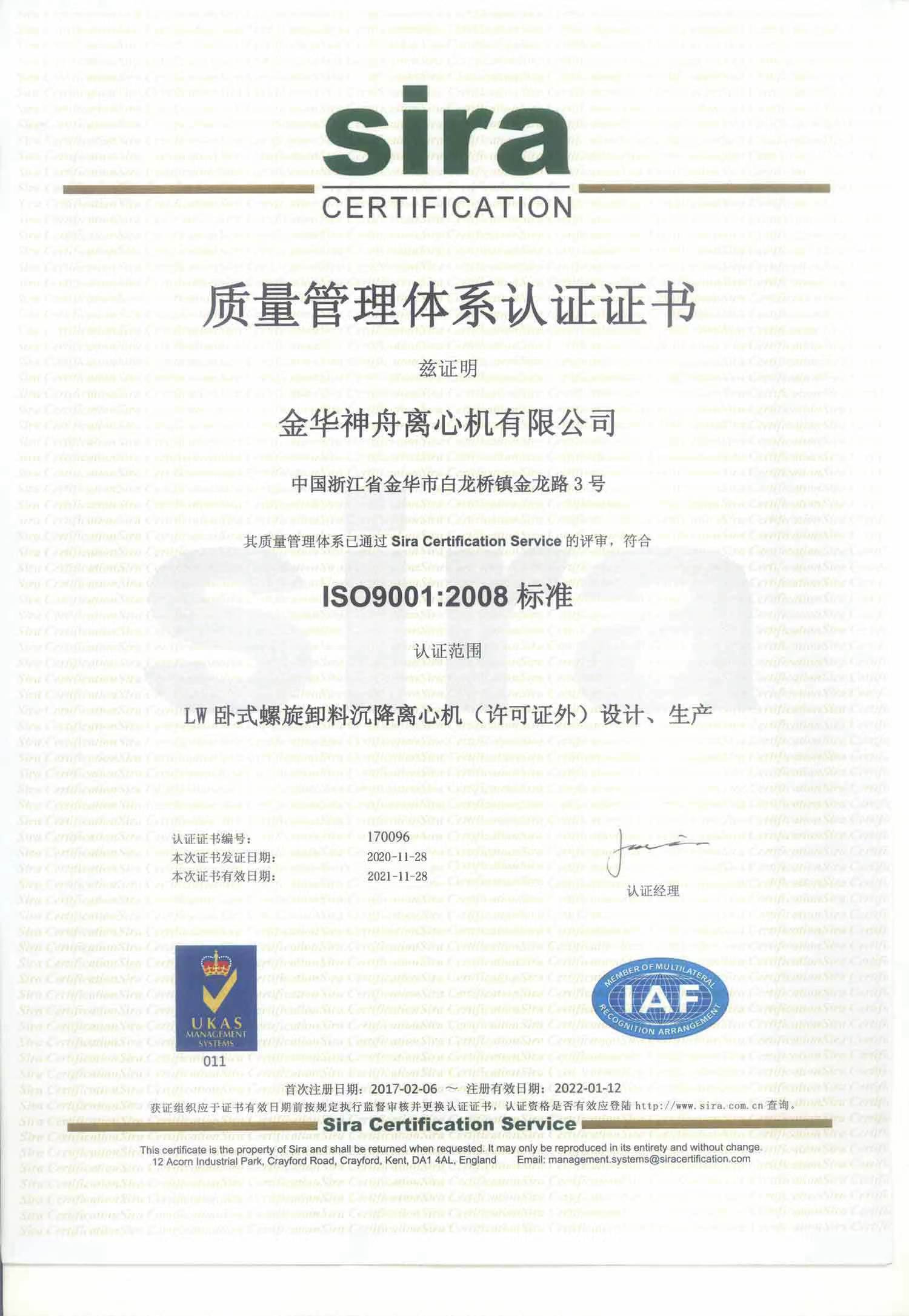 China SHENZHOU DECANTER CENTRIFUGE FOR VEGETABLE PROTEIN AND STARCH PROCESSING manufacturers - Shenzhou 3