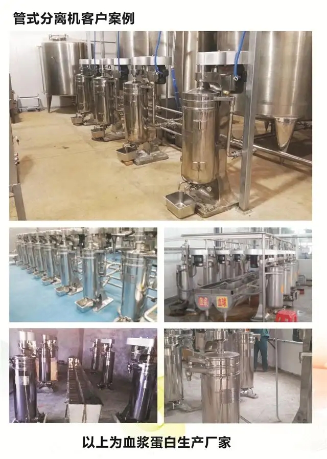 animal blood centrifuge separator machine from China Shenzhou 3