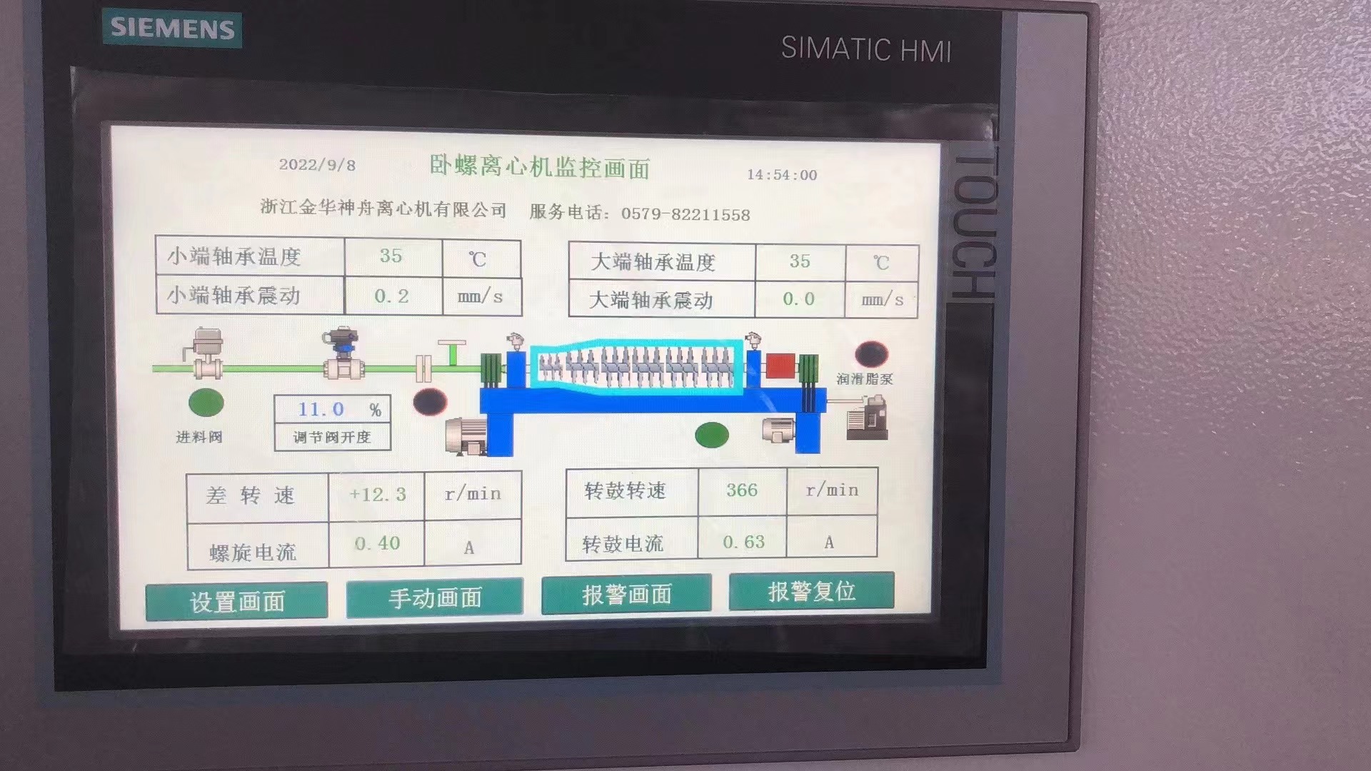 Professional Thickened sludge decanter manufacturers 3