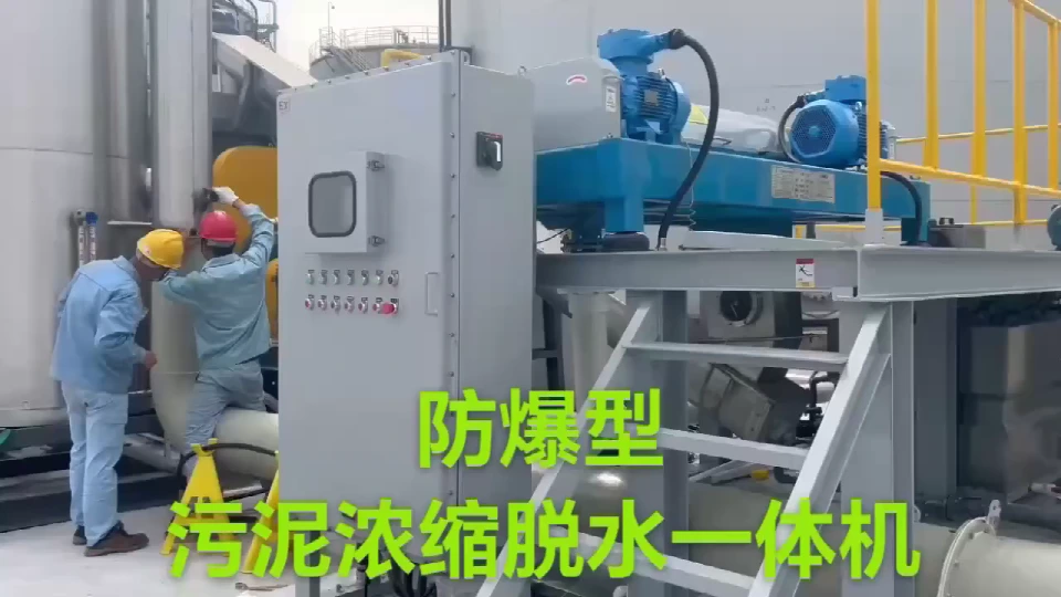 Professional Manufacturer Activated Sludge Dewatering Decanter 1