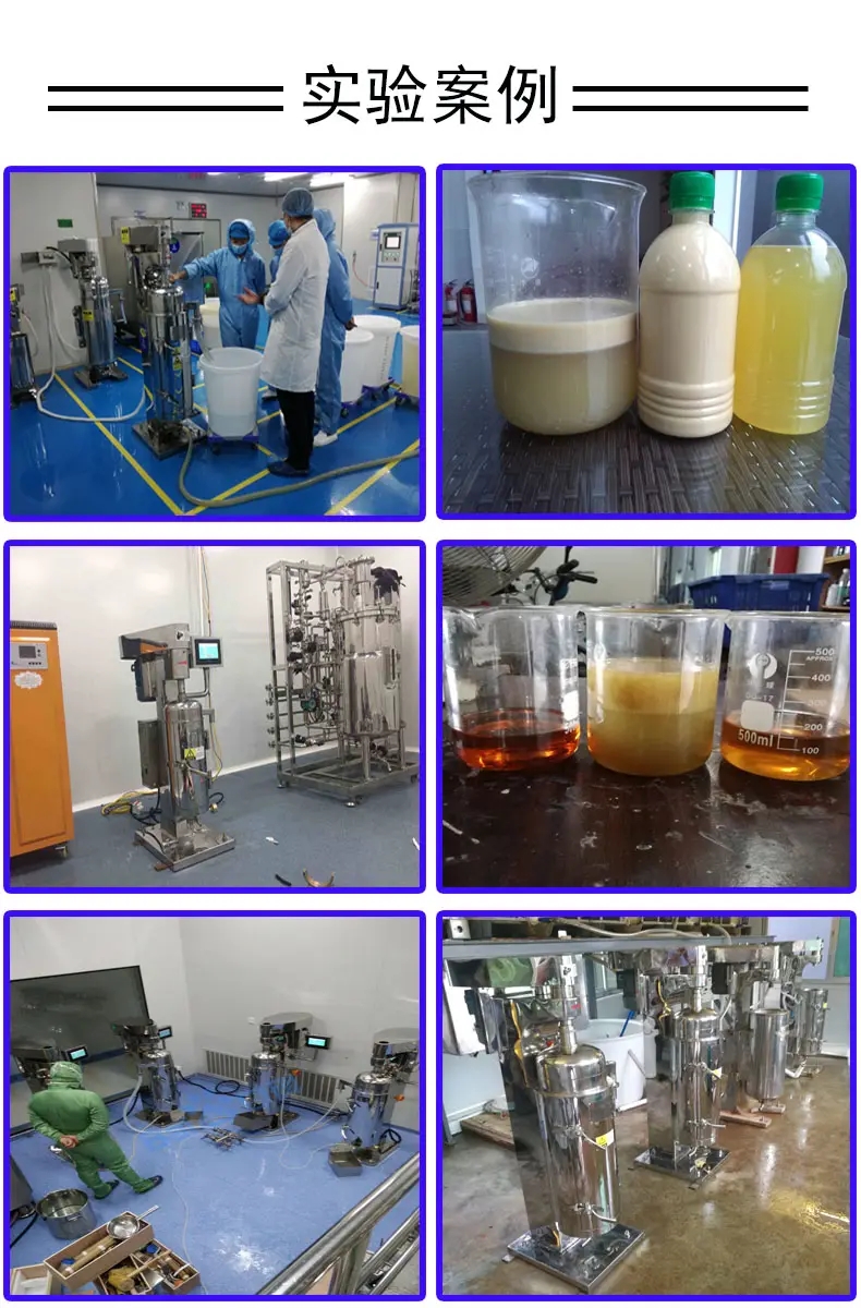 Shenzhou - Heme Extraction Separator Shenzhou Tubular High Speed centrifuge 16