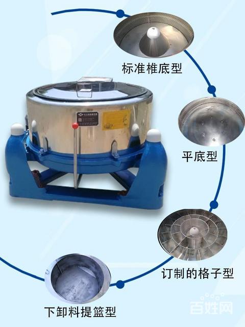 Three Column Separator Centrifuge 7