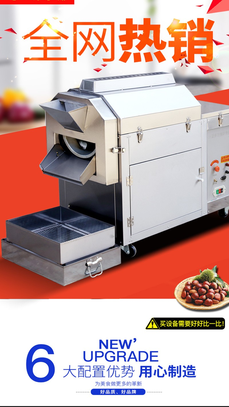 Shenzhou - Nut roasting machine / nut roaster / grain roaster for peanut , soybean seed , barley Decanter centrifuge 11