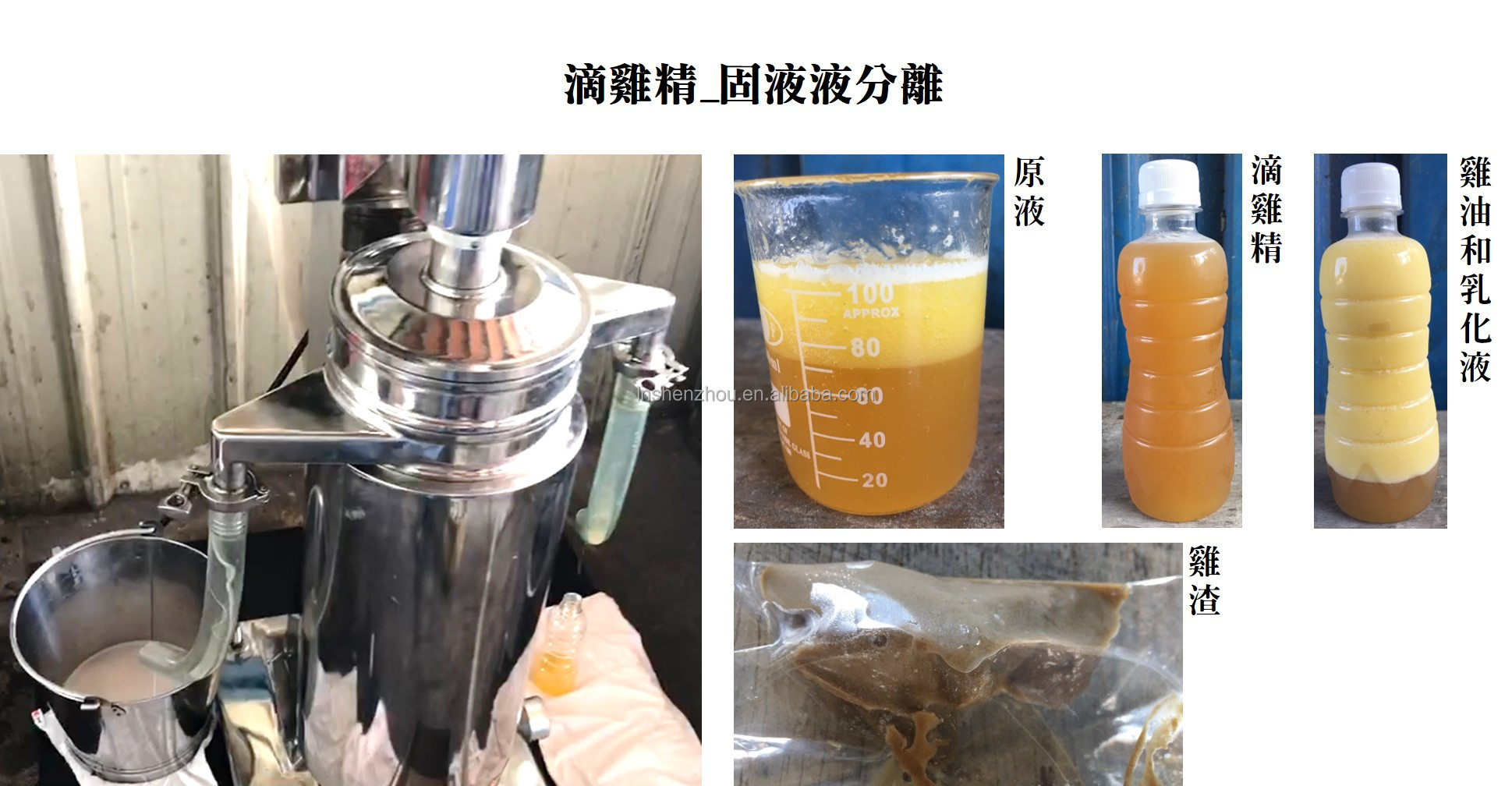 Custom tubular bowl centrifuge factory | Shenzhou 22