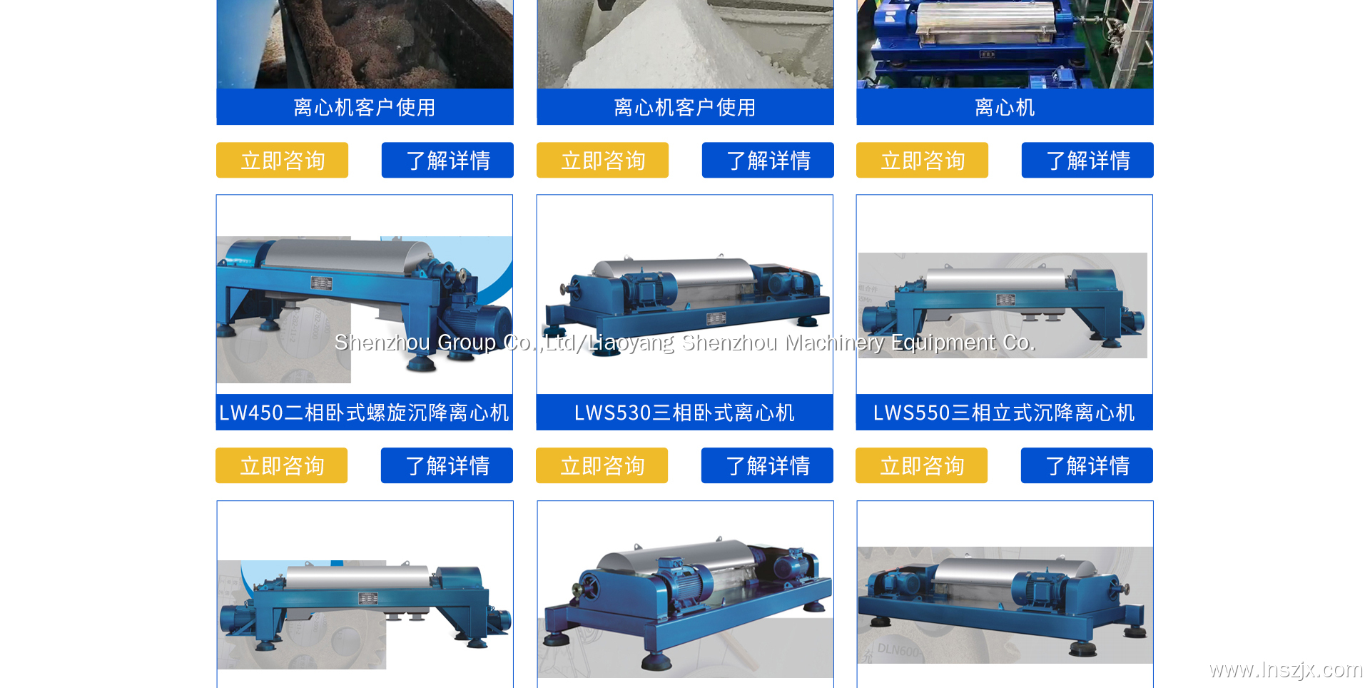 working principle of a Decanter Centrifuge 1