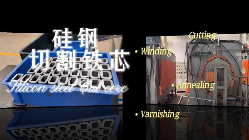 The production of silicon steel cut core 1