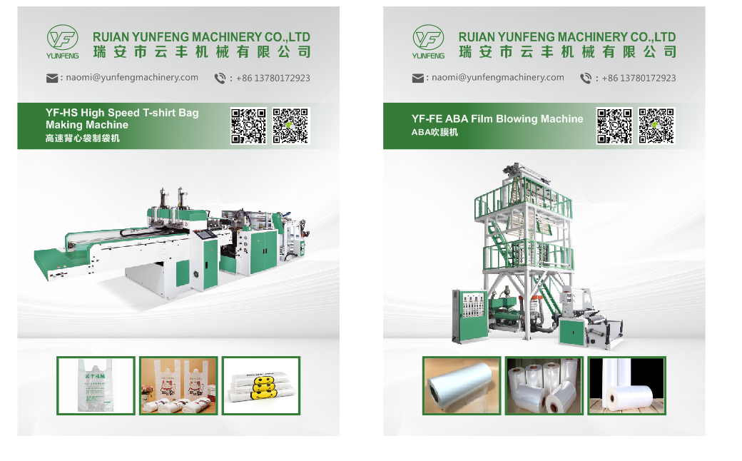 We're here! CHINAPLAS 2024 International Rubber and Plastics Exhibition. 4