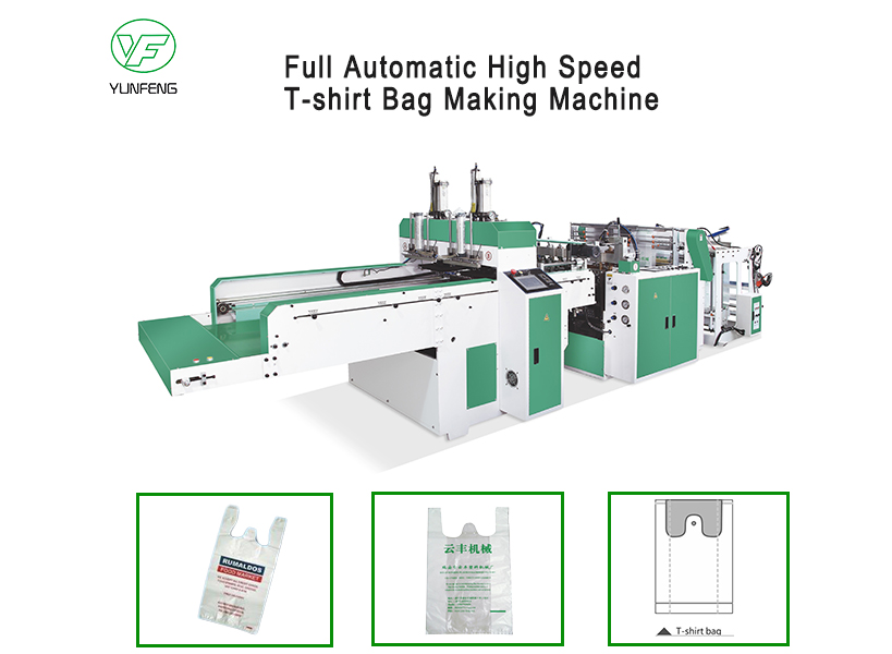  машина для поліетиленових пакетів