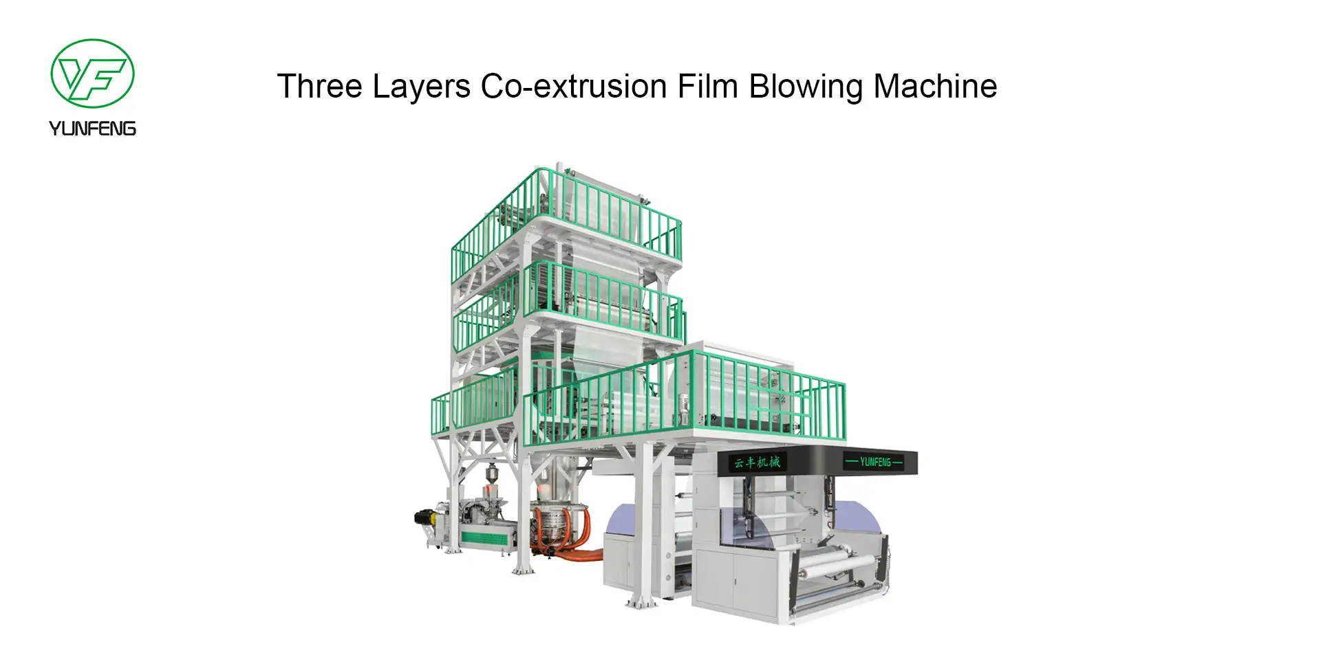 Professional three layers film blowing machine manufacturers 1