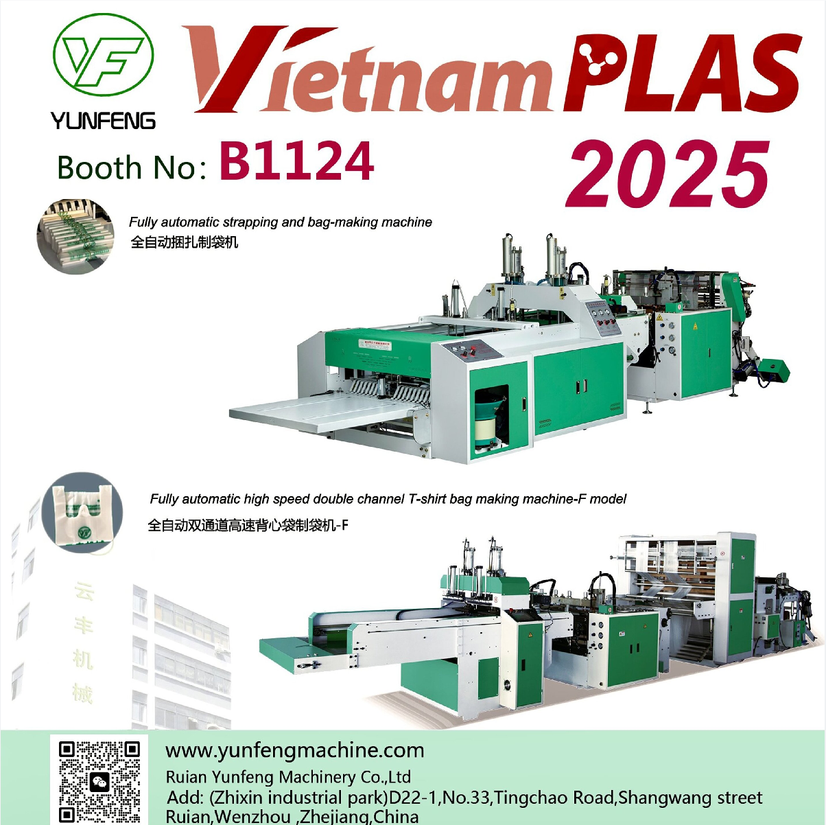 We will soon participate in the 2025 Vietnam International Plastics & Rubber Industry Exhibition 7