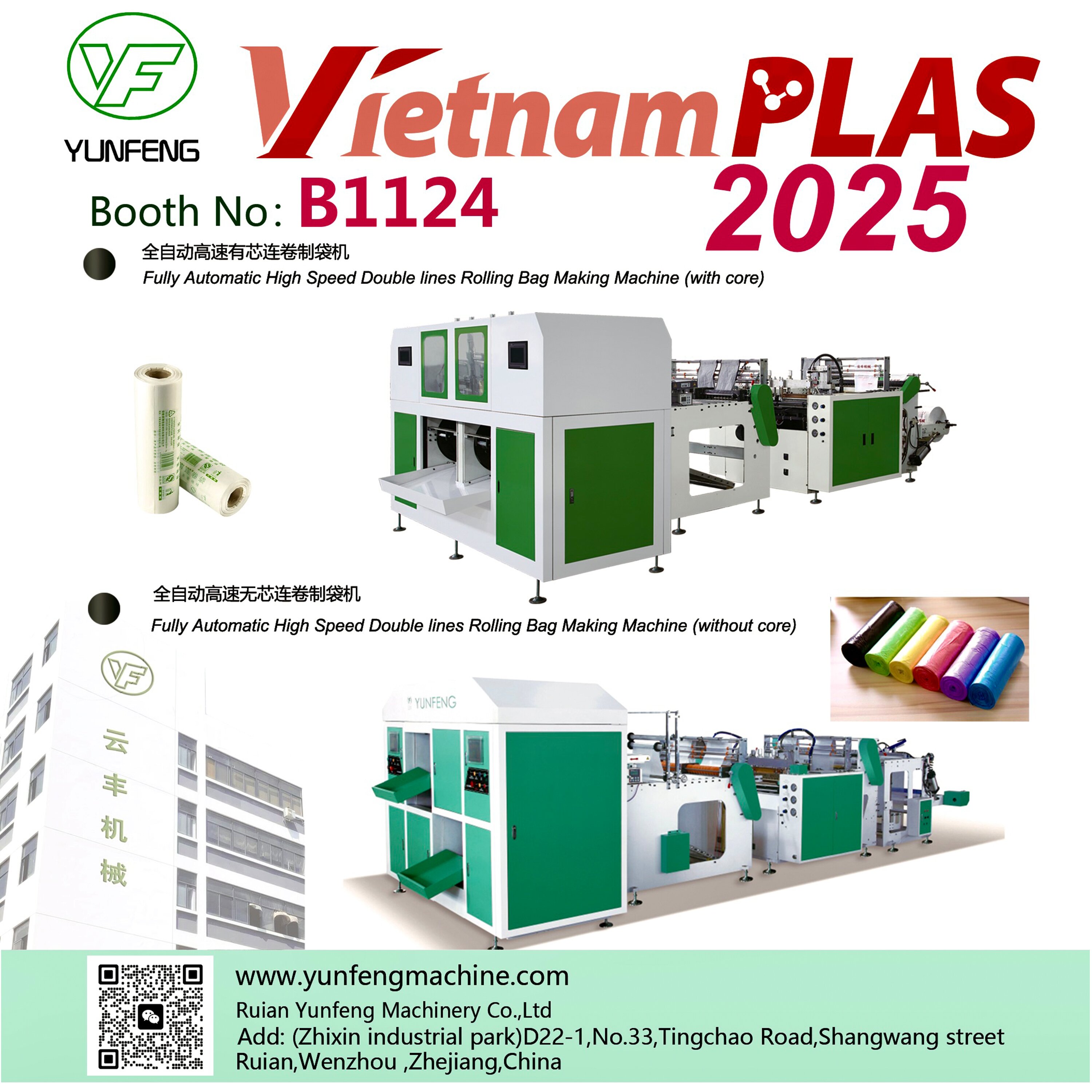We will soon participate in the 2025 Vietnam International Plastics & Rubber Industry Exhibition 4
