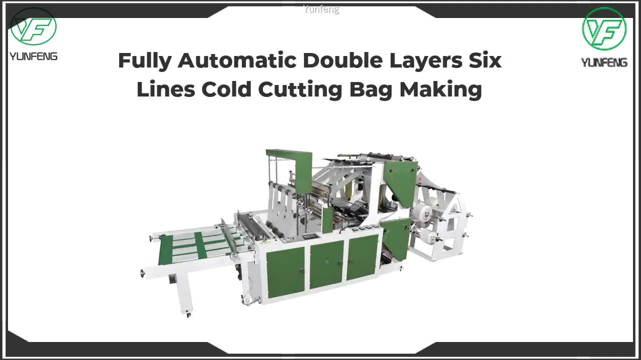 مصنع آلات تصنيع الأكياس البلاستيكية عالية الجودة | يونفنغ 1