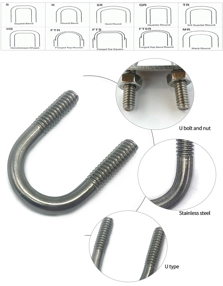 U型螺栓-细节应用