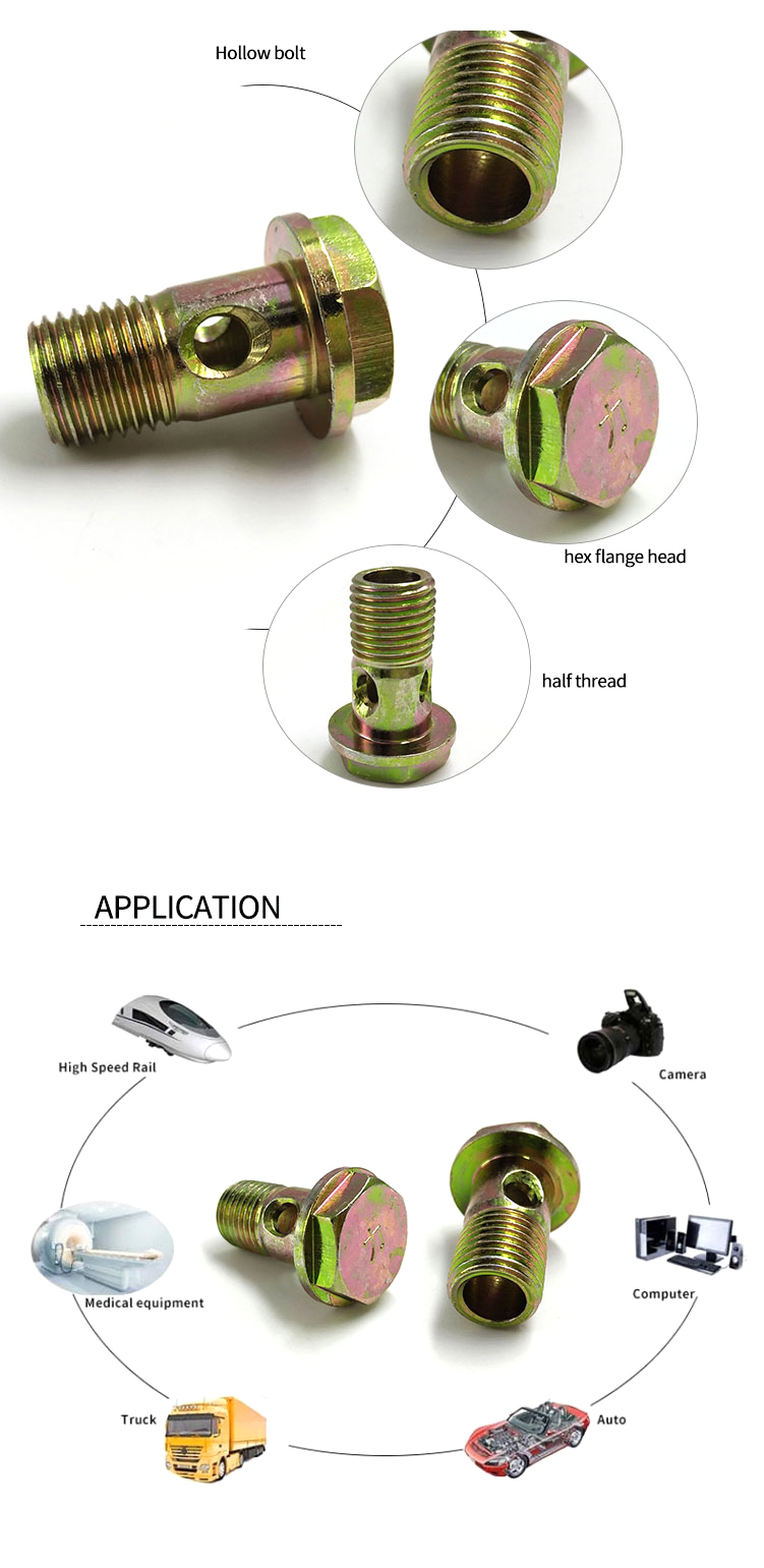hollow-bolt细节应用
