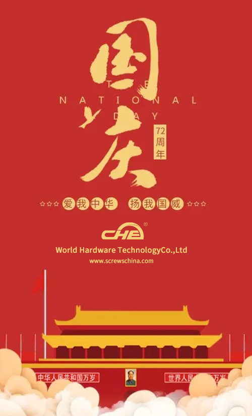 210930-国庆节放假通知wrd