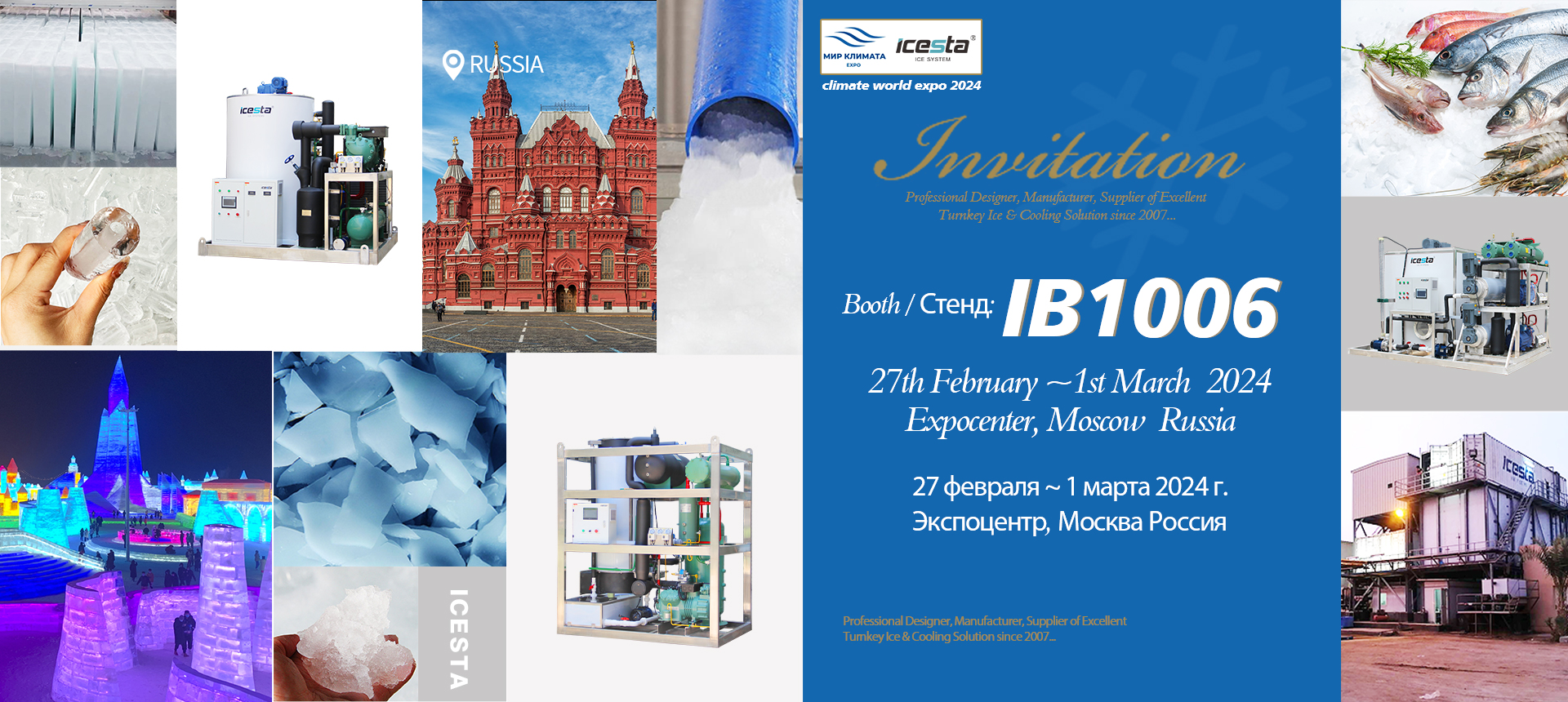 ICESTA team will participate in Climate world expo 2024 held at the Expocentre Fairgrounds, Moscow 1