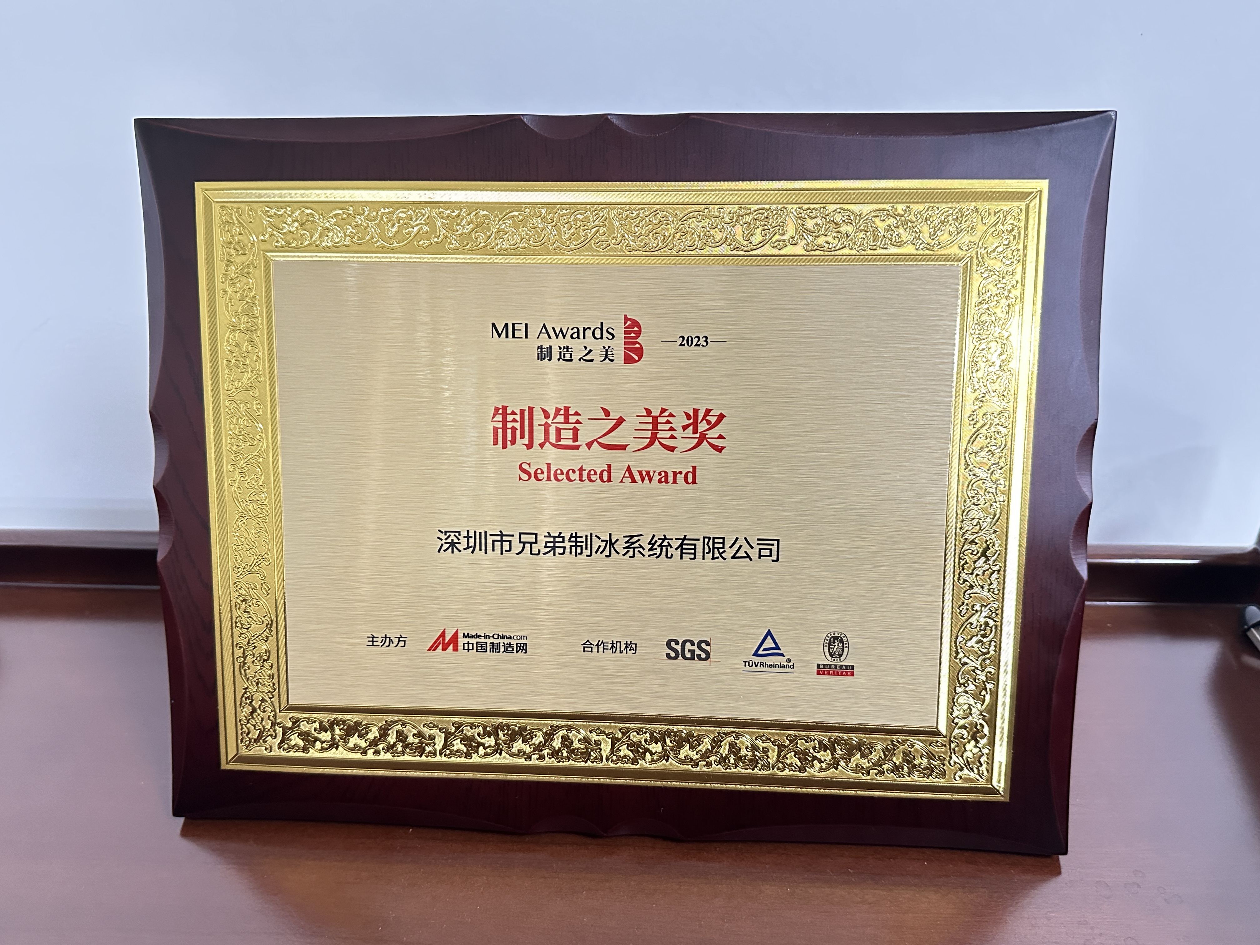 ICESTA won the 2023 MEI Awards in the 2023 Manufacturing Excellence& Innovation Awards annual selection 1