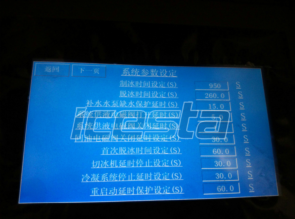 Tube Ice plant 80tons in Guangzhou 5