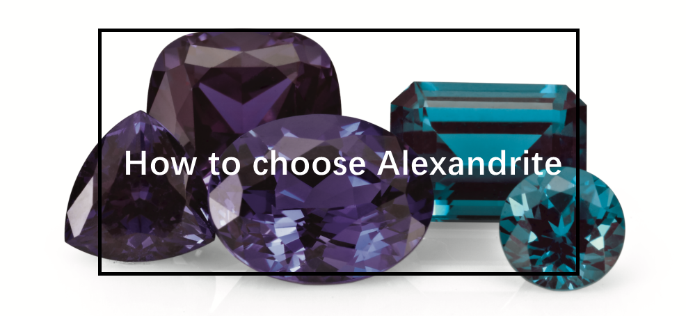 เกี่ยวกับเครื่องประดับอเล็กซานไดรต์ 2