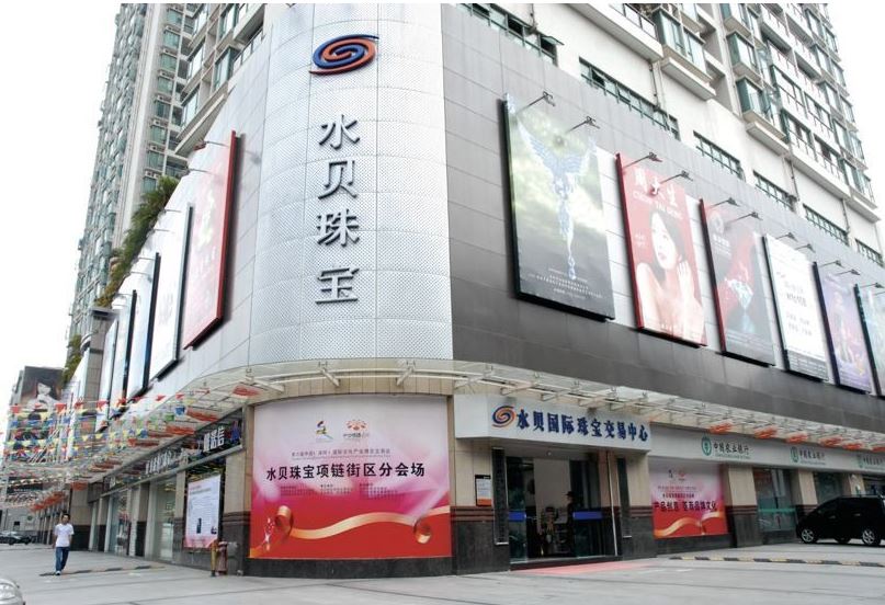 20 อันดับแรกของฐานการผลิตเครื่องประดับและอัญมณีในประเทศจีน 3