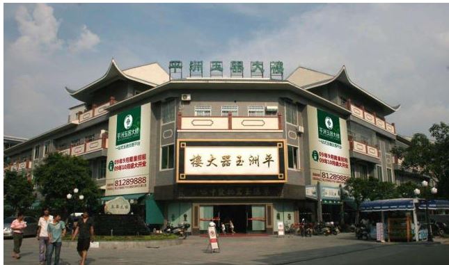 20 อันดับแรกของฐานการผลิตเครื่องประดับและอัญมณีในประเทศจีน 5