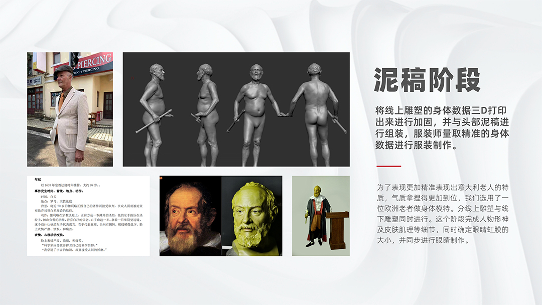 Scientist Wax Museum Unveiled! | DXDF, Grand Orient Wax Figure 12
