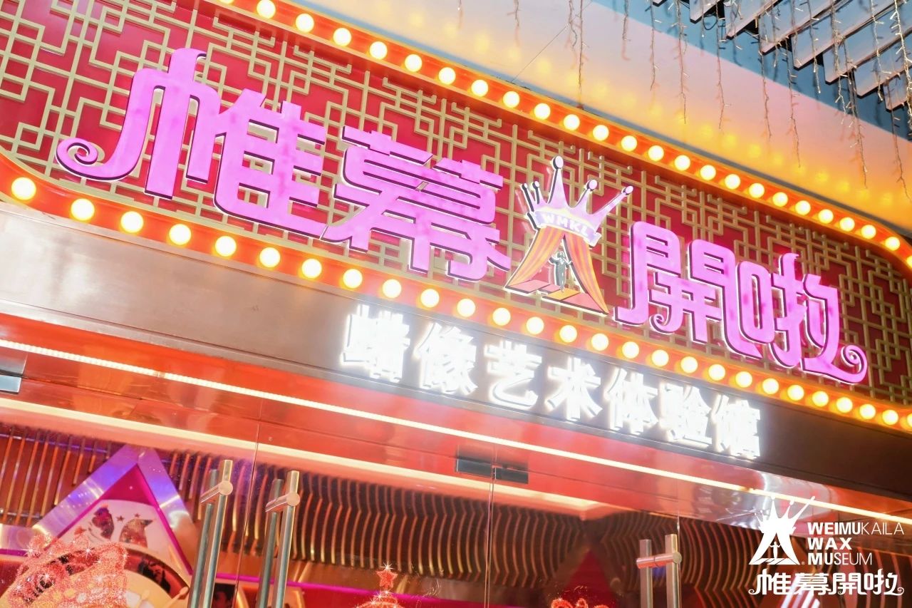 Mr.Crow flew to Canton Tower? And shouted: ‘Are you me? -DXDF,Grand Orient Wax Figure 1
