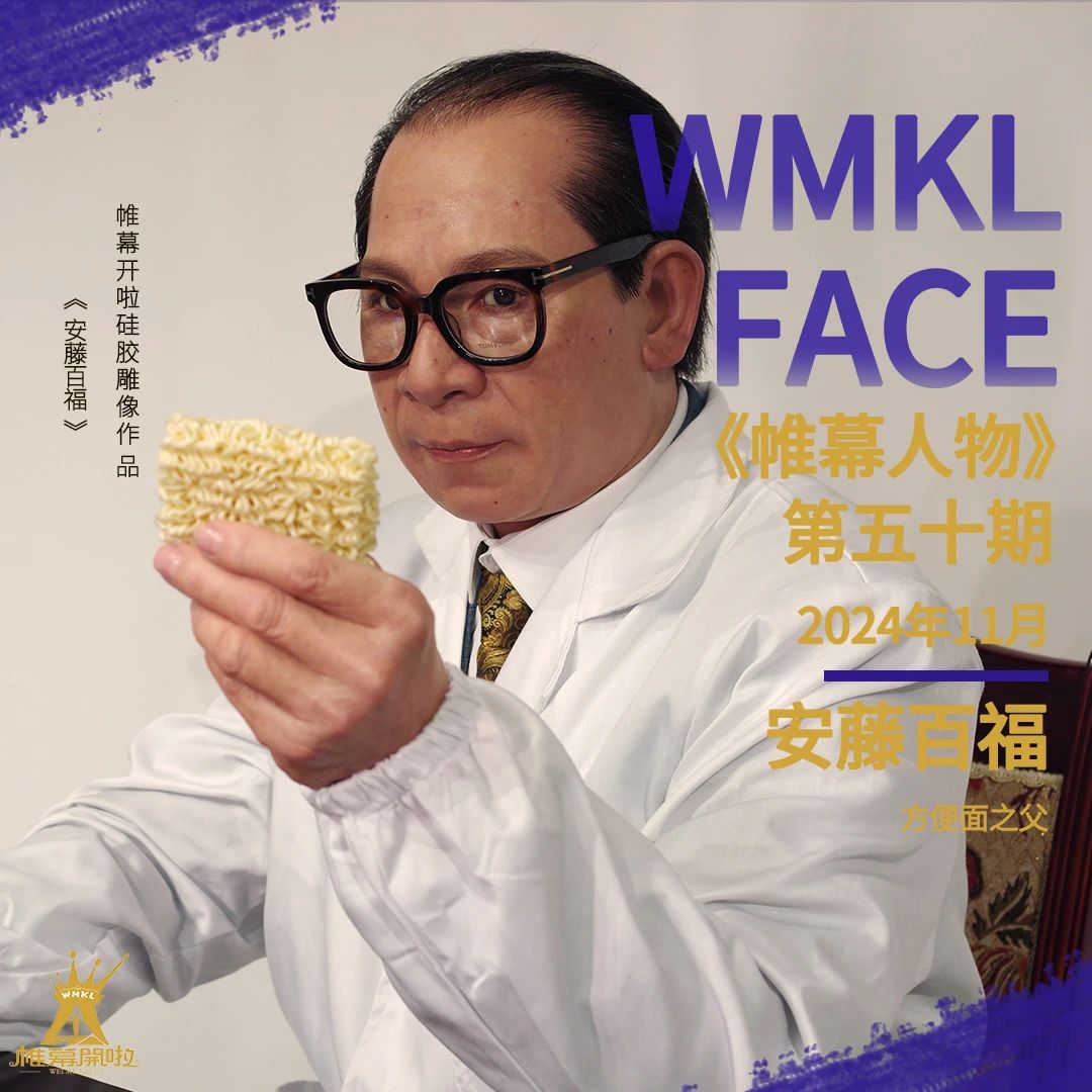 Surprise! The secret to a 97-year-old's longevity is a bowl of instant noodles every day? | DXDF，Grand Orient Wax Figure 1