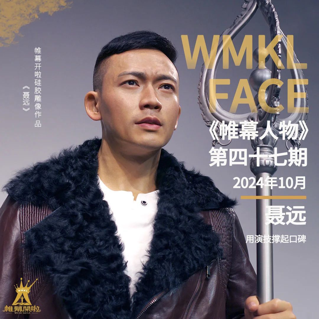 The overbearing Emperor Qianlong has surprisingly turned into a cowardly director!| DXDF,Grand Orient Wax Figure 4